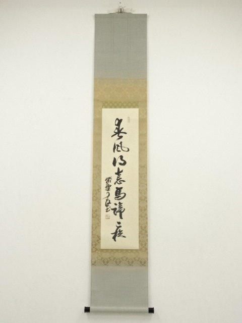 Paintings & Calligraphy